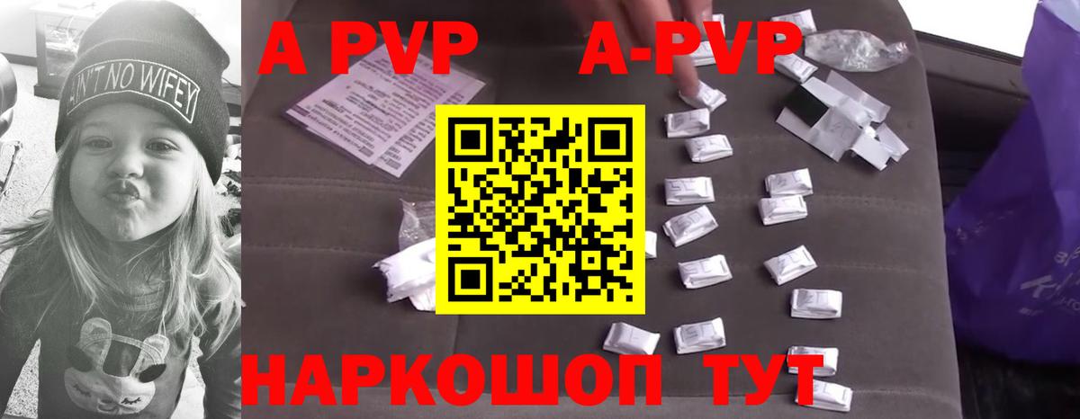 Alfa_PVP VHQ Ярославль