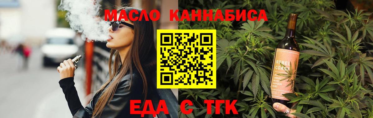 Еда ТГК марихуана  Вход с VPN  Ярославль 