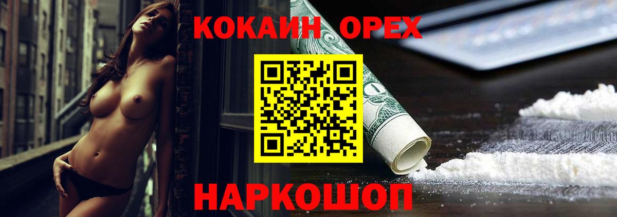 Ярославль  КОКАИН Эквадор  Вход с VPN 