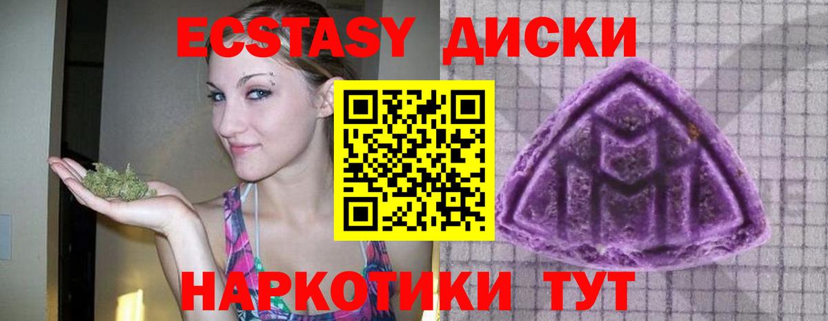 Ecstasy  Экстази 99%  Экстази Philipp Plein  Вход с VPN  Ярославль 