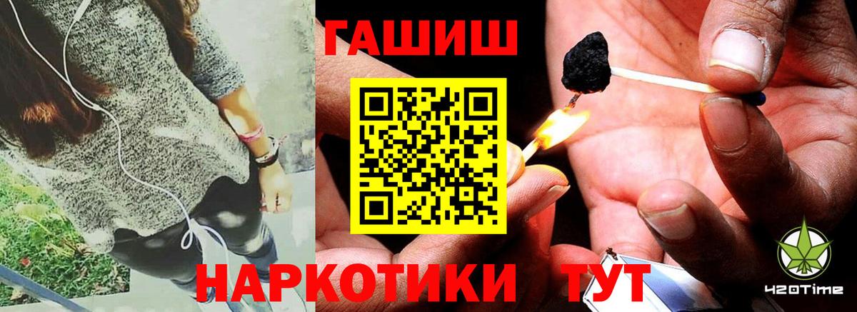 ГАШИШ Изолятор  Вход с VPN  ГАШ hashish  Ярославль 