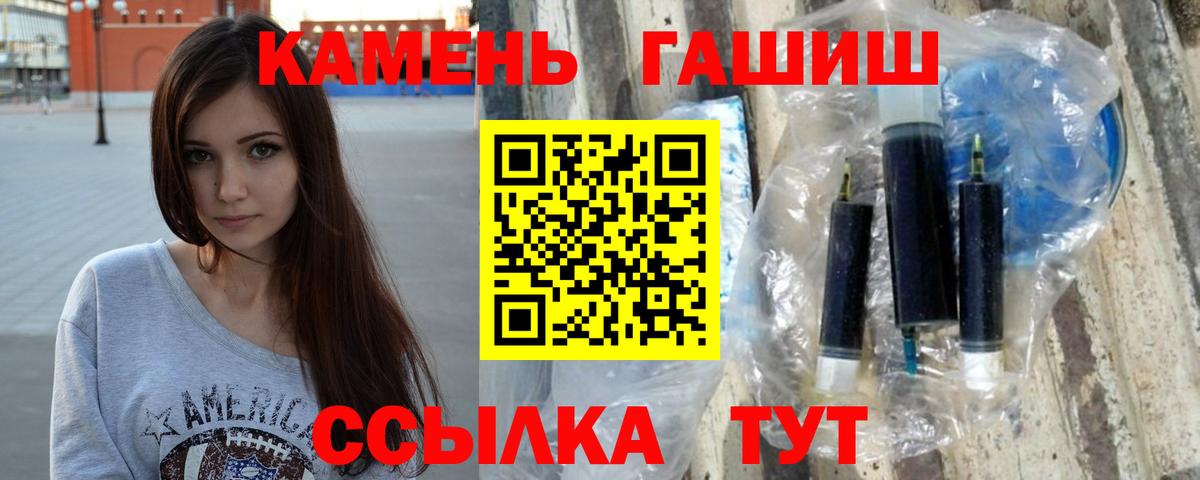 ГАШИШ гашик Ярославль