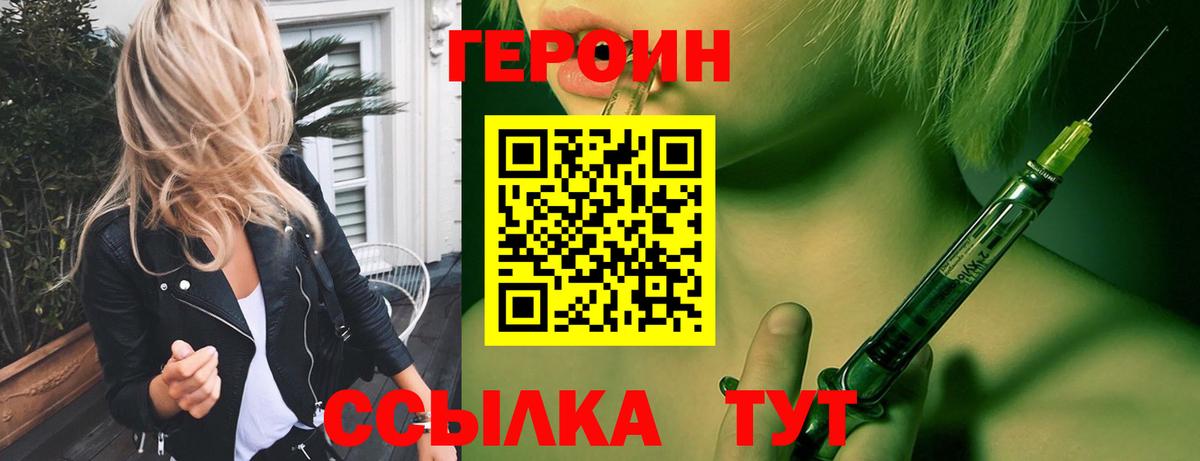 Ярославль  Героин афганец  Героин  Вход с VPN 