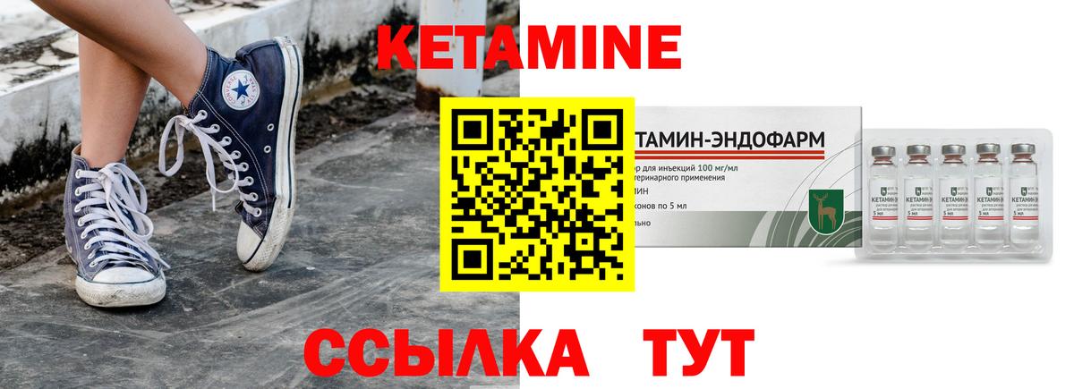 Ярославль  Кетамин ketamine  Вход с VPN  Кетамин ketamine 