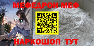меф Ливны