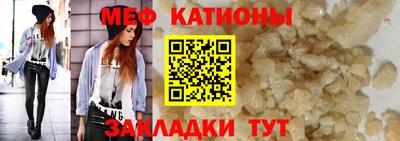 меф Ливны