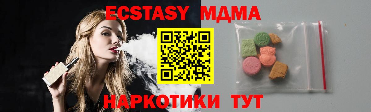 МДМА  MDMA VHQ  MDMA Molly  Вход с VPN  Ярославль 