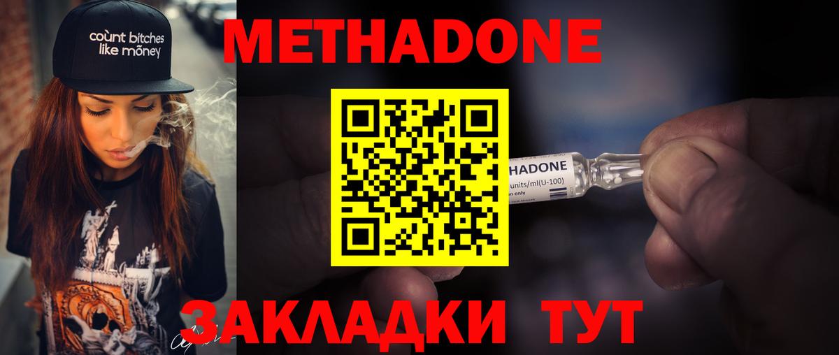 Метадон methadone  Вход с VPN  мега как войти  МЕТАДОН VHQ  Ярославль 