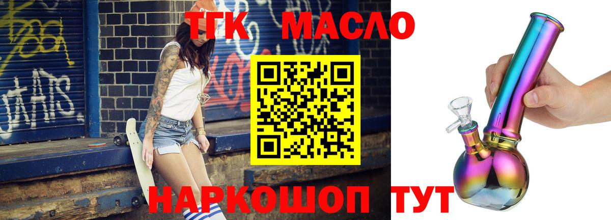 Дистиллят ТГК концентрат Ярославль