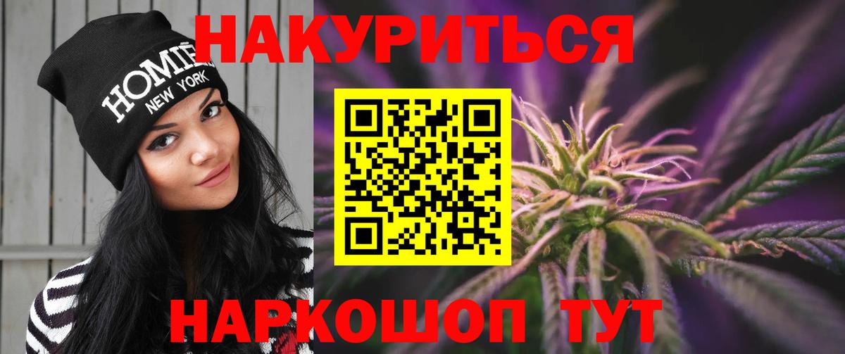 Шишки марихуана White Widow Ярославль